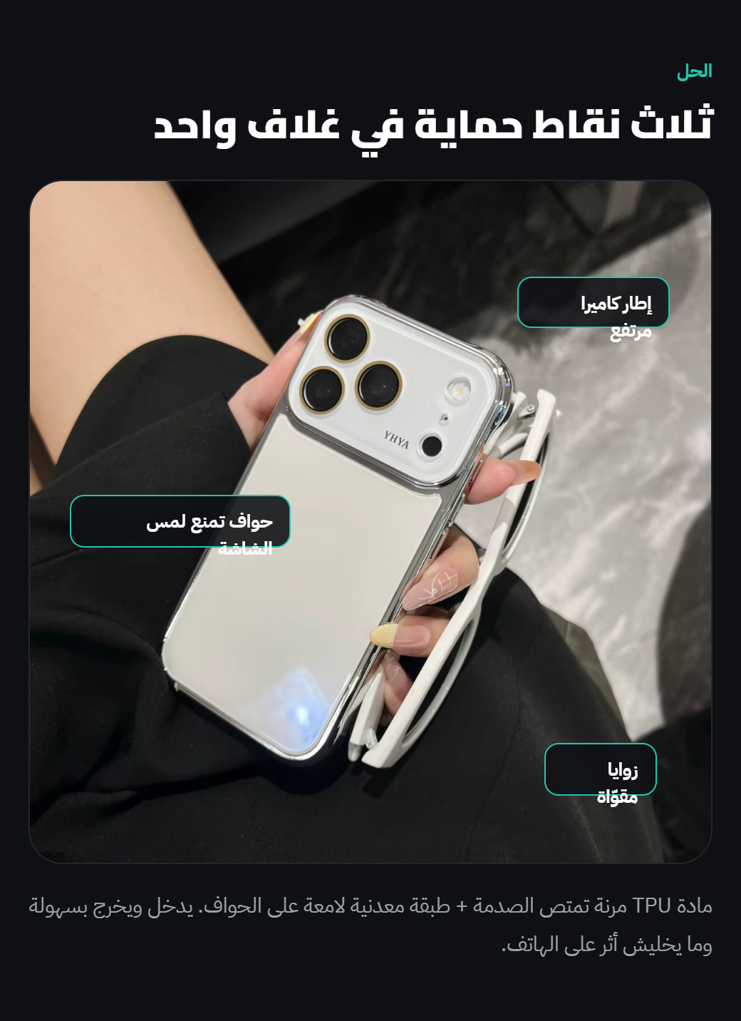 صورة من صفحة الهبوط