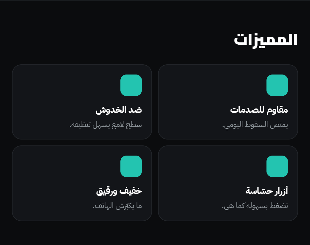 صورة من صفحة الهبوط