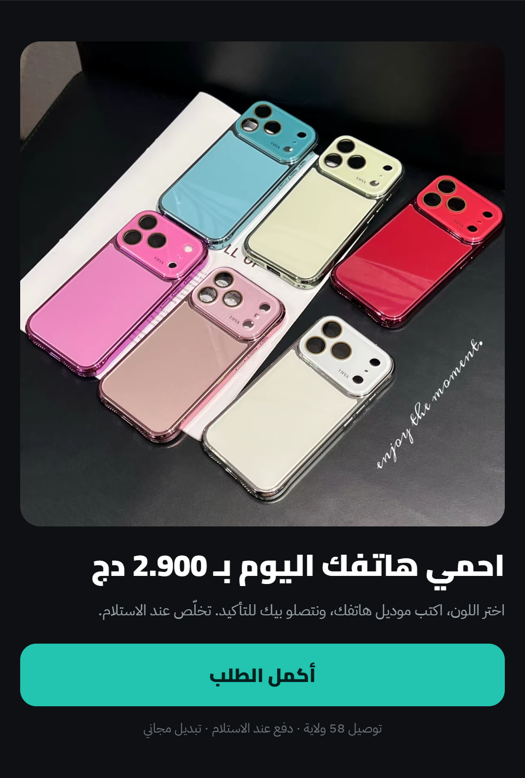 صورة من صفحة الهبوط